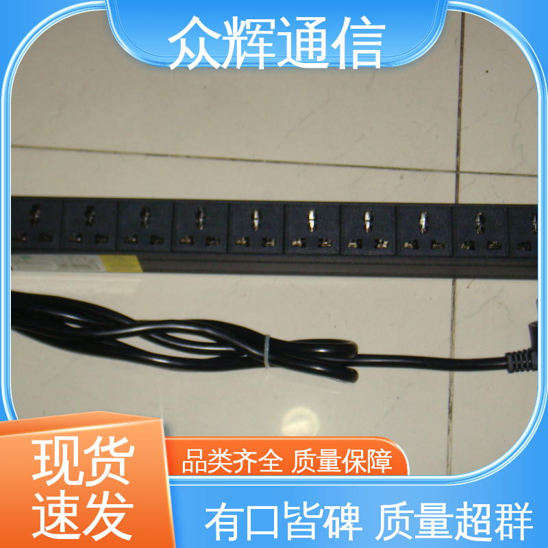 众辉 10A输出万用国标孔 pdu 质保十年 实力商家
