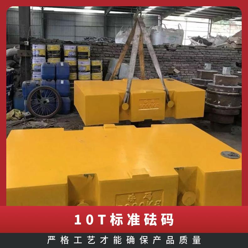 湘北衡器M1-10000KG铸铁砝码 起重机超载测试专用