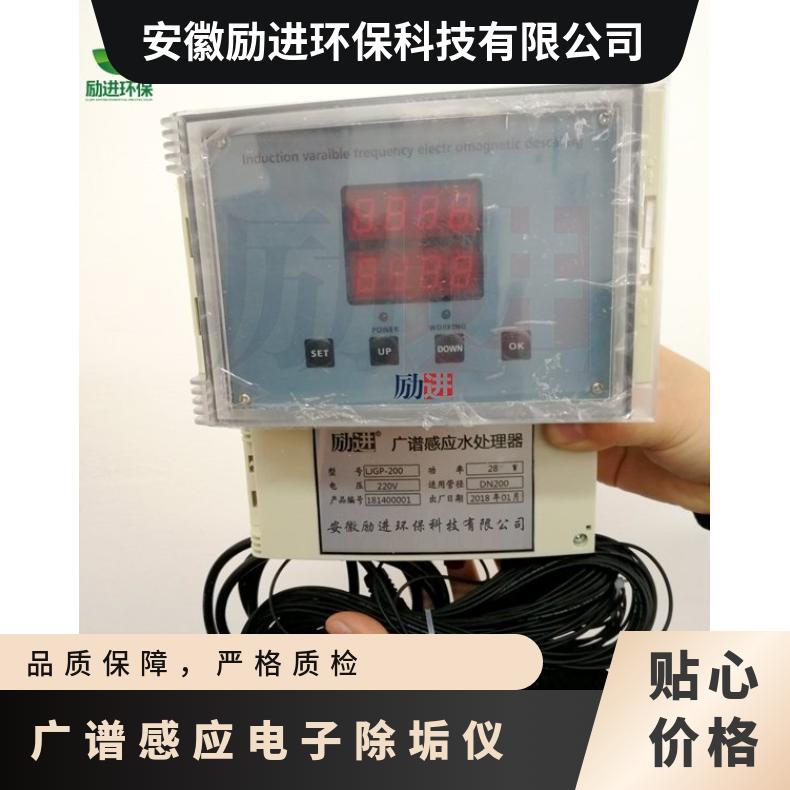 励进LJGP-100型广谱感应除垢仪 220V电压 高效水处理