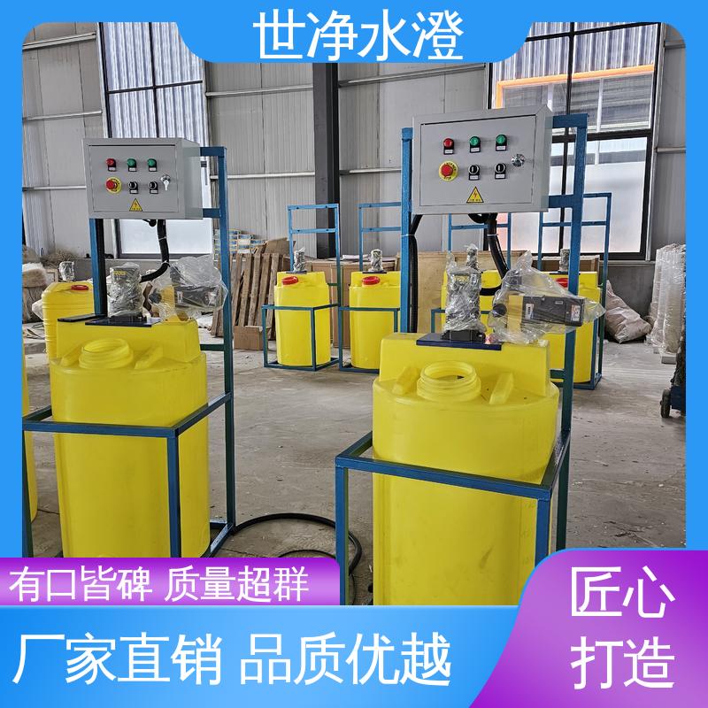 无需专人管理 絮凝剂加药设备 应用广泛 经久耐用 世净澄环保