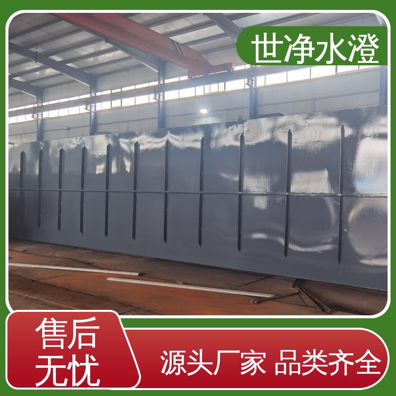 世净澄环保 签订合同 现货速发 集装箱式 塑料清洗废水处理设备