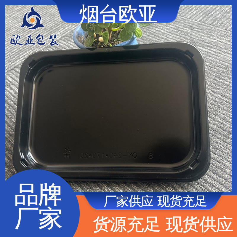 密封防漏 熟肉贴体盒 规格多样 加厚耐磨 欧亚包装