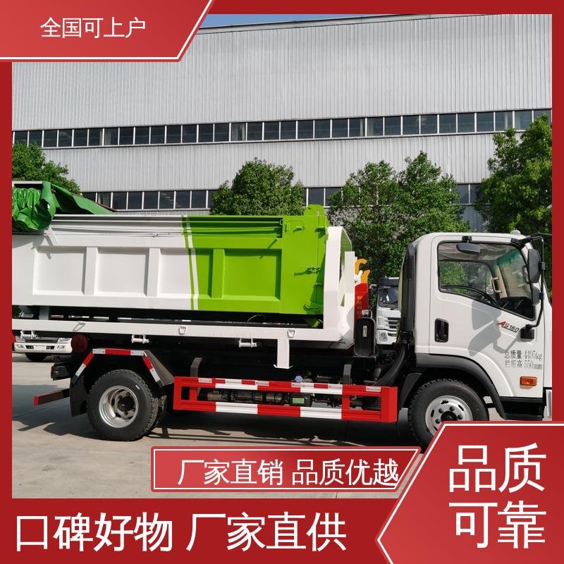 自动勾卸料 一键控制 6方 套臂建筑垃圾车 短轴距 行驶畅通 大运