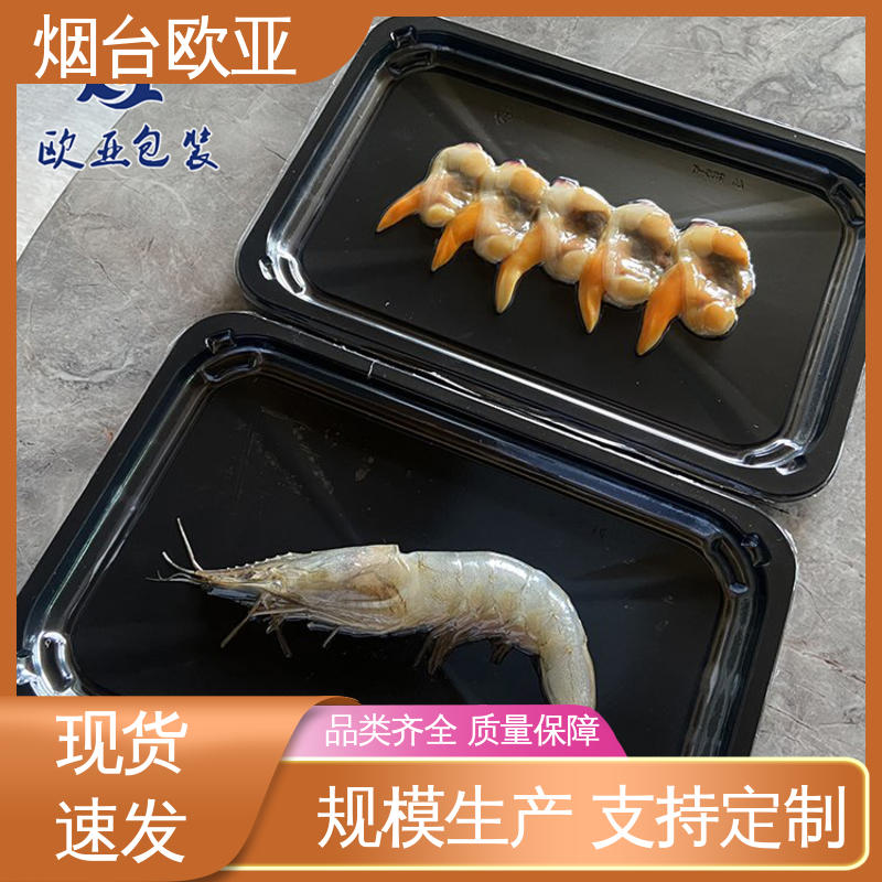 进口沙林材料 质量保证 牛肉串贴体盒 欧亚包装