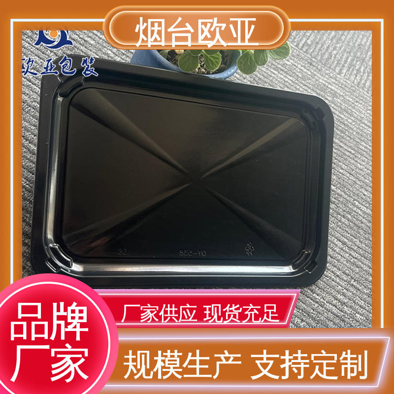 欧亚包装 服务到位 隔绝氧气 烤鸡贴体盒 加厚耐磨