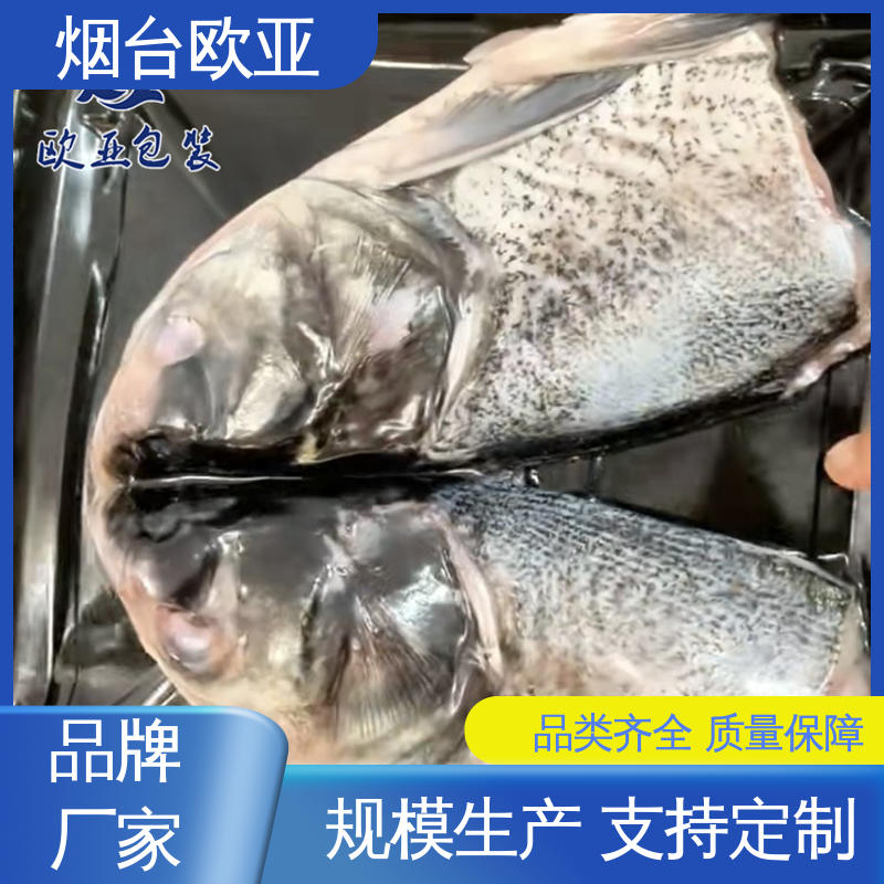 食品级PP 质量保证 241725食品贴体包装盒 膜透明度高 欧亚包装