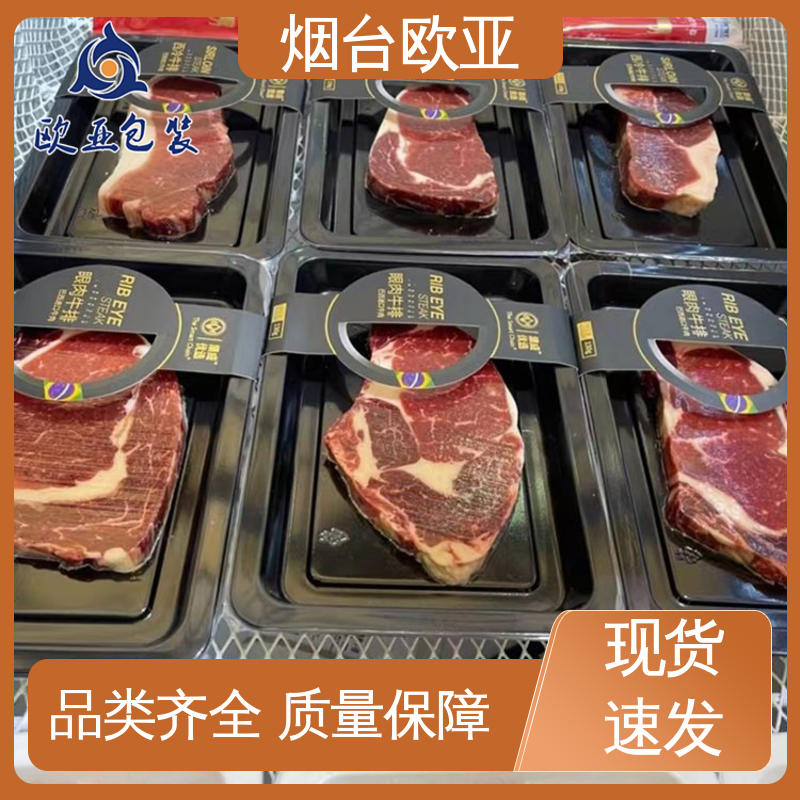 欧亚包装 密封防漏 巧克力贴体盒 品质好 纯原料