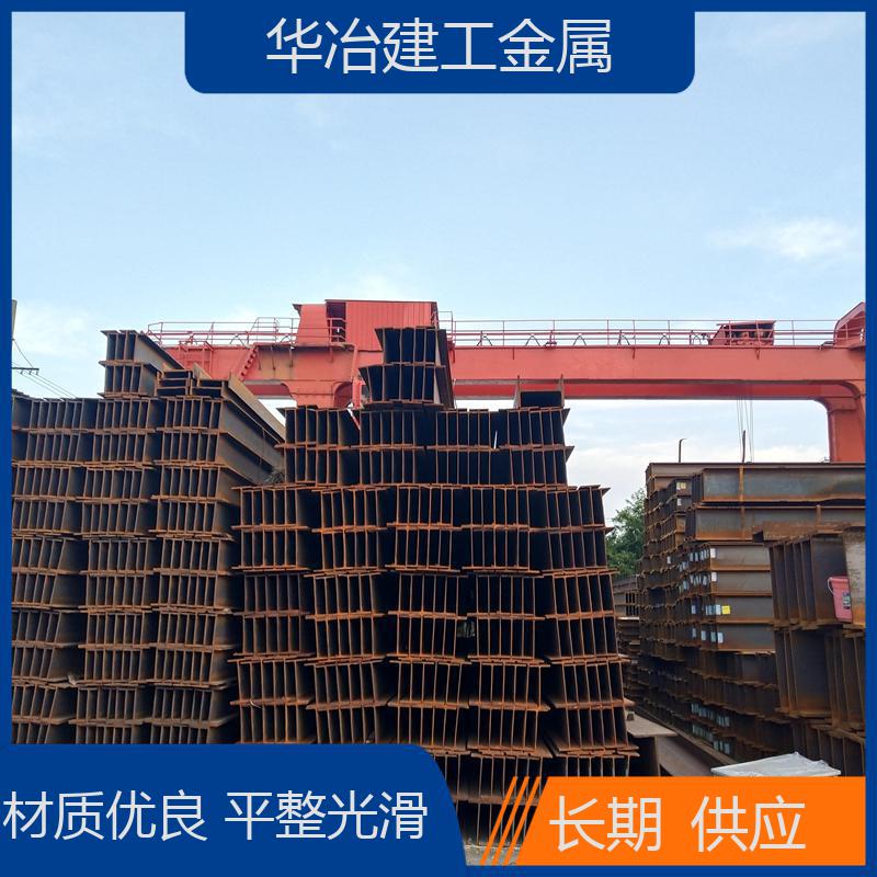 支持送货上门 华冶建工 Q355B工型钢 Q235B桥梁承重 不易变形