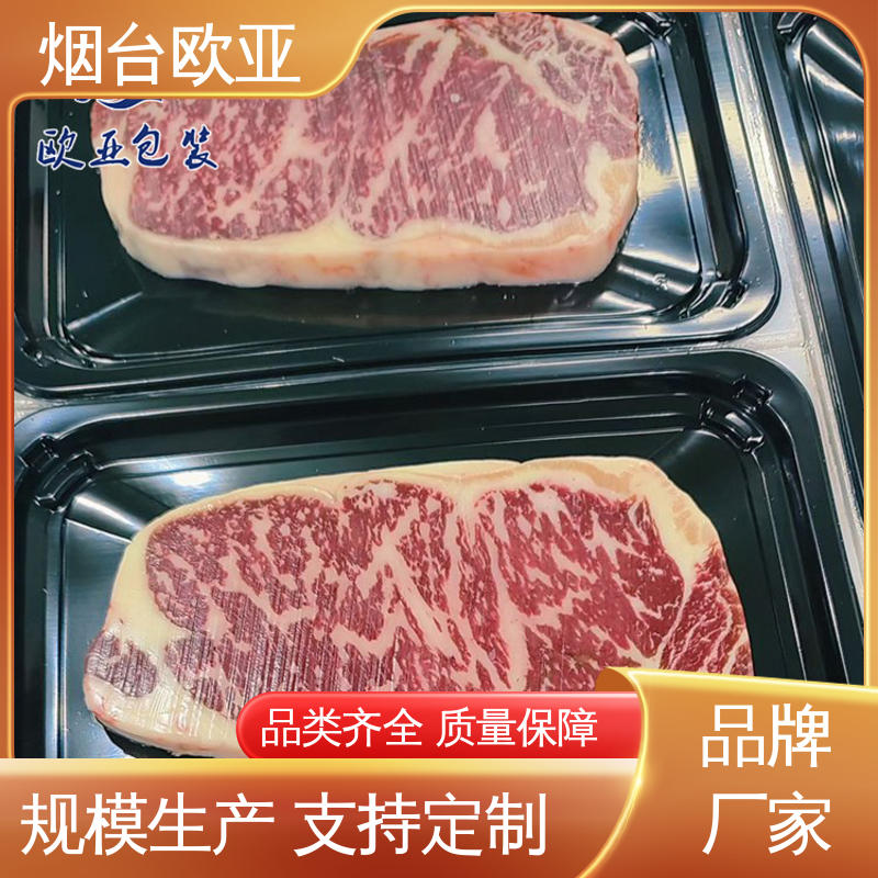食品级PP 251720食品贴体包装盒 环保卫生 服务到位 欧亚包装