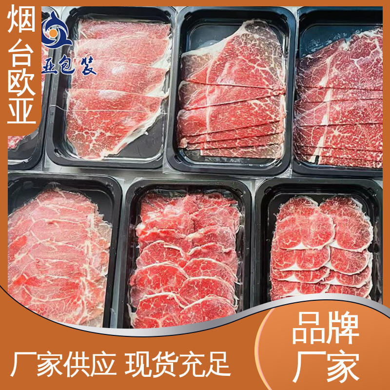 品质好 纯原料 榴莲贴体盒 膜透明度高 欧亚包装