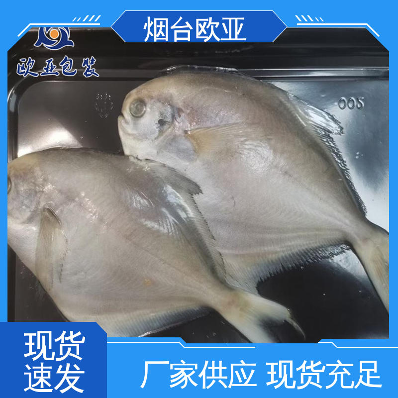 欧亚包装 生鲜贴体托盘 源头工厂 品种齐全 进口沙林材料