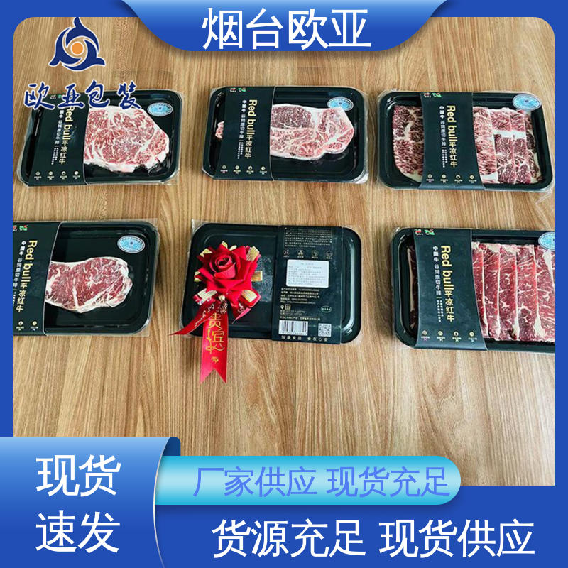 面条贴体盒 尺寸齐全 纯原料 密封防漏 欧亚包装