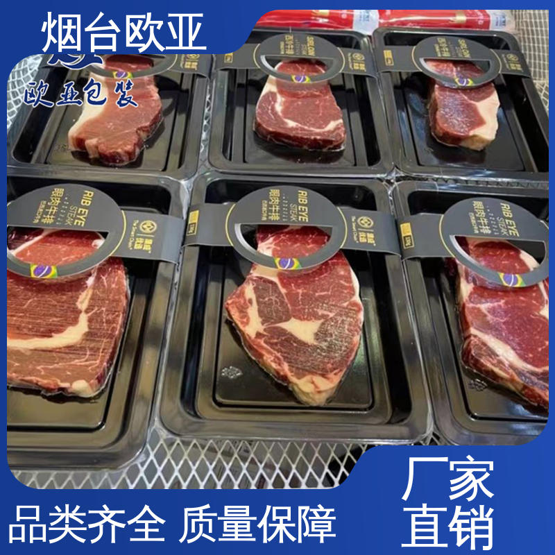 欧亚包装 质量保证 加厚耐磨 鸭脖贴体盒 自主研发