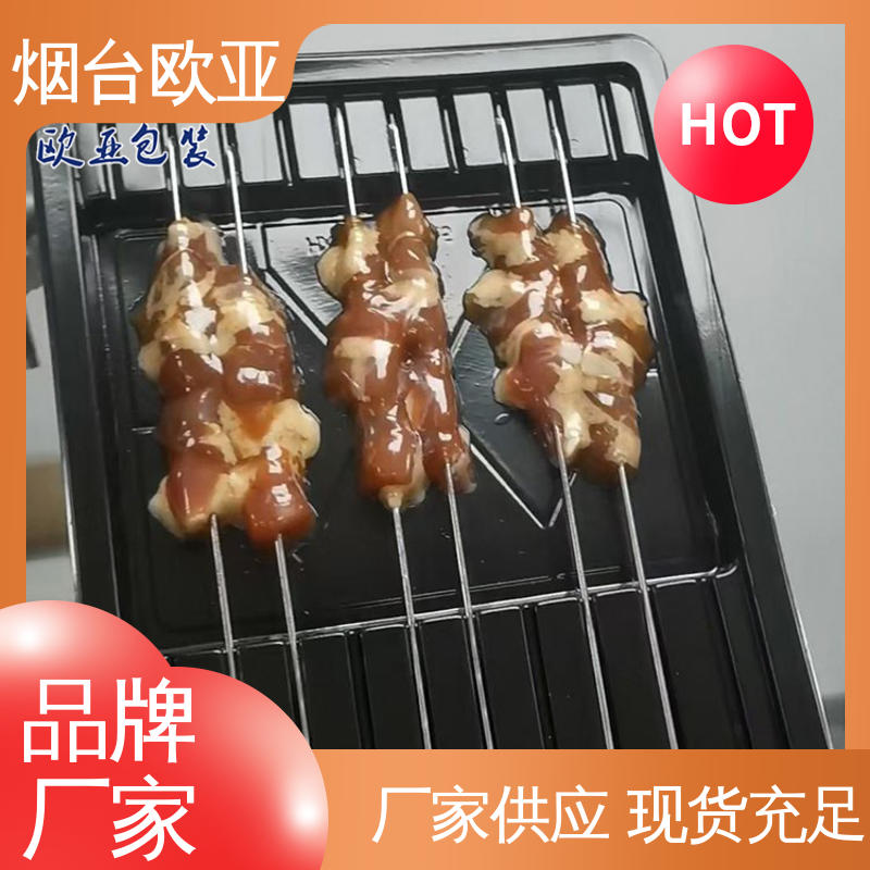 欧亚包装 卤鸡腿贴体盒 纯原料 膜透明度高 质量保证