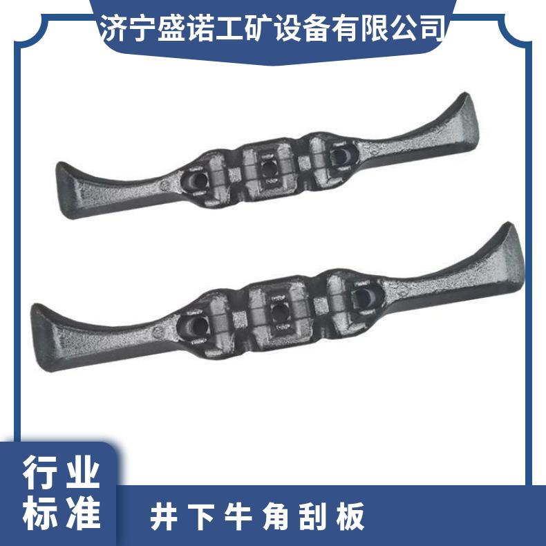 井下牛角刮板 规格可定制 锻打 热处理调质大刮杠 淬火调制输送机配件