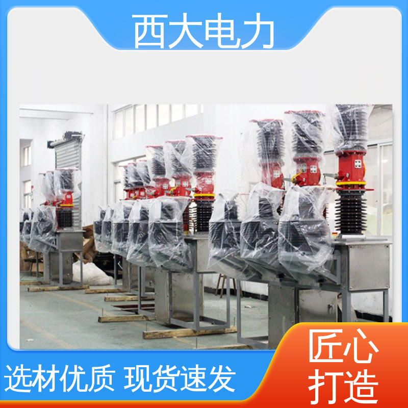 支持根据图纸定做 ZW7-630A 看门狗智能真空断路器 西大电力