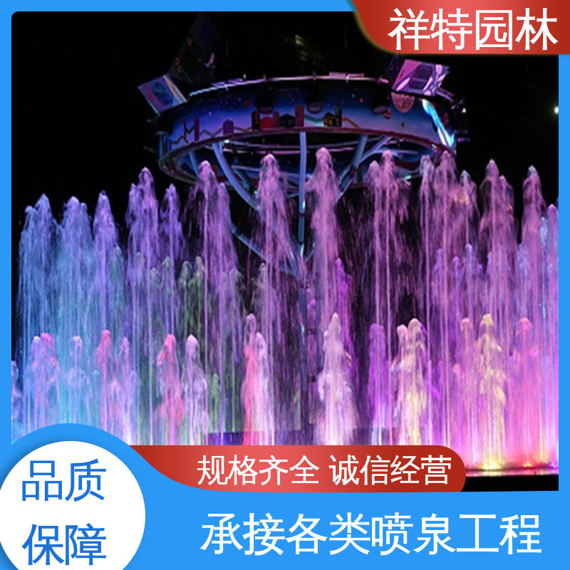 祥特 造型优美 文旅灯光喷泉水秀 多年经验 观赏表演造景