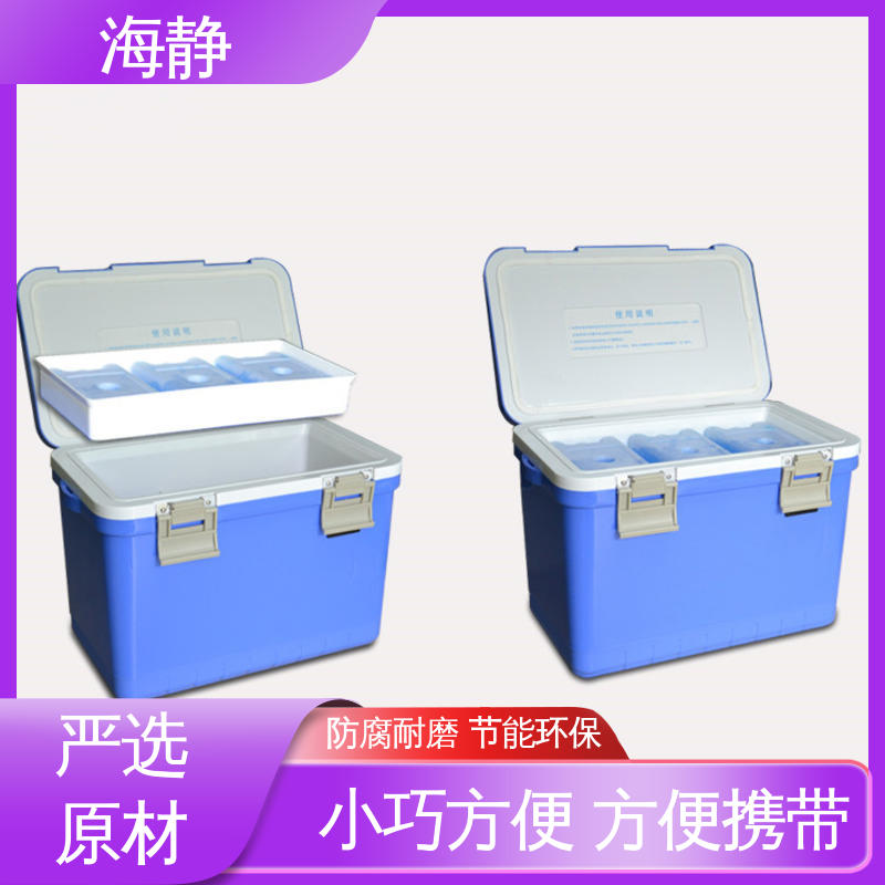 海静 采用滚塑工艺 一次成型 HJLC-33L 坚固耐用 不变形 控温包