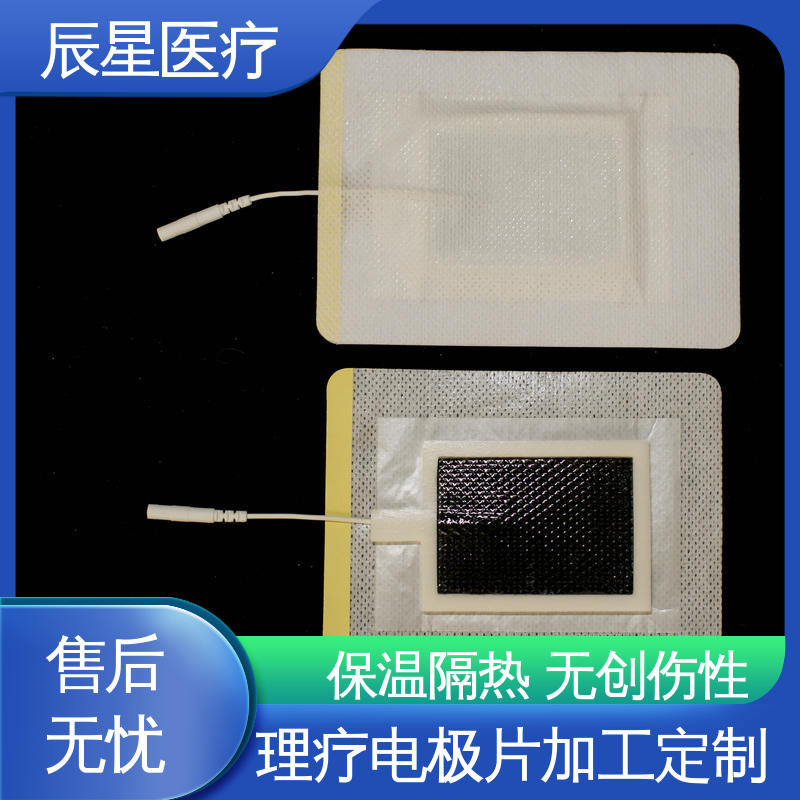 辰星医疗 静电理疗片 源头供应 性价比高 在线接单 物流配送