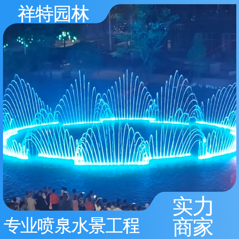 公园水景设备 园林音乐喷泉 经久耐用 减少尘降气温 祥特
