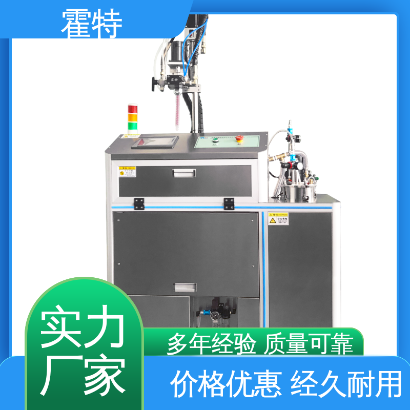 霍特 三组份灌胶机 操作简单易学 持久稳定 经久耐用