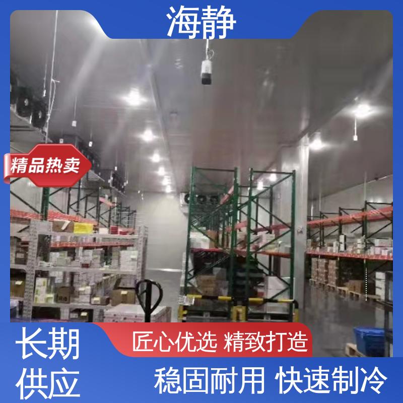 海静 实验冷库 智能温控 长效制冷 售后无忧 诚信经营