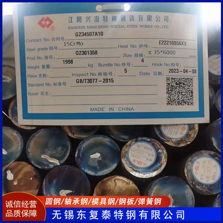 东复泰特钢 30CrMnSia圆钢 用途广泛 长期供应 零切 锻造 耐冲击