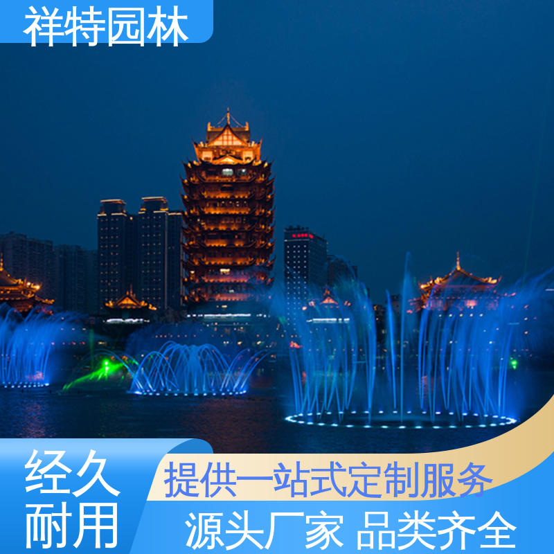 球形喷嘴 运行平稳 互动喷泉设备 组合形态多变 祥特