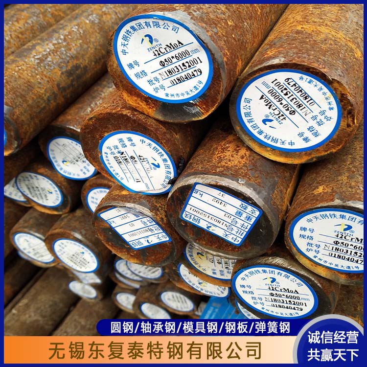 东复泰特钢 42CrMoA圆钢 货源足 精度高 加固结构稳定 精细制作