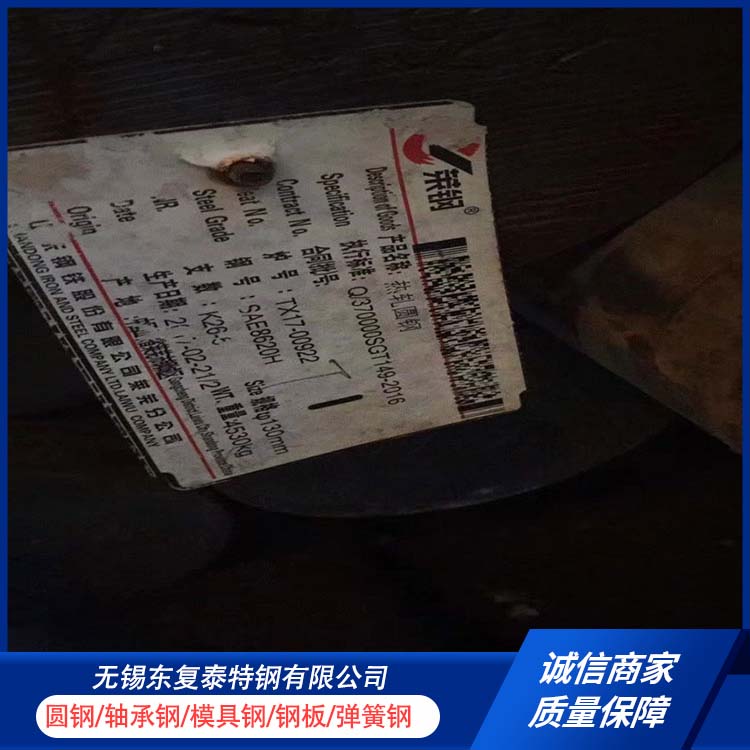 东复泰特钢 W18Cr4V模具钢 全国供应 应用广泛 零切 锻造 耐冲击