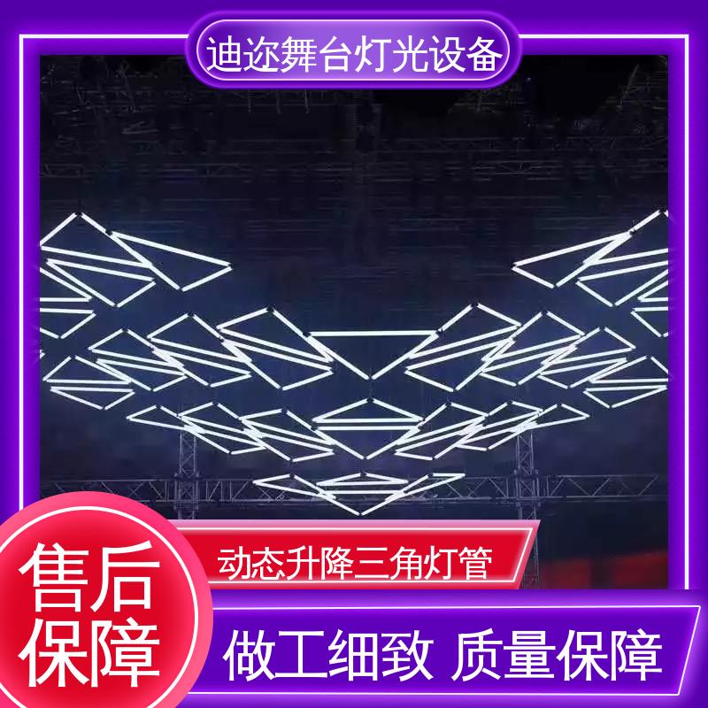 迪迩 感应升降 LED机械伸缩 宴会厅动态三角灯管