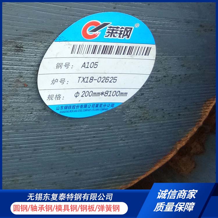 东复泰特钢 18Cr2Ni4WA圆钢 延展性好 抗磨耐腐蚀