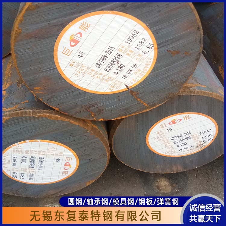 东复泰特钢 18Cr2Ni4WA圆钢 量大价低 全国配送 加固结构稳定 精细制作
