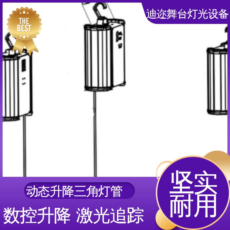迪迩 羽毛球馆升降三角灯管 酒吧展厅商场用 数码智能