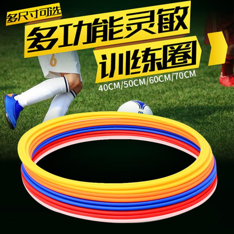 迅驰星多功能敏捷圈灵足球训练环圈环体能训练器材