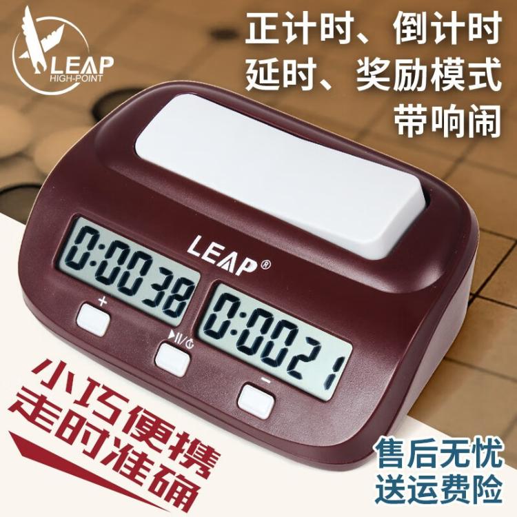 天福PQ9907棋钟S升级版中国象棋 围棋 比赛计时器正倒计时 国际象棋
