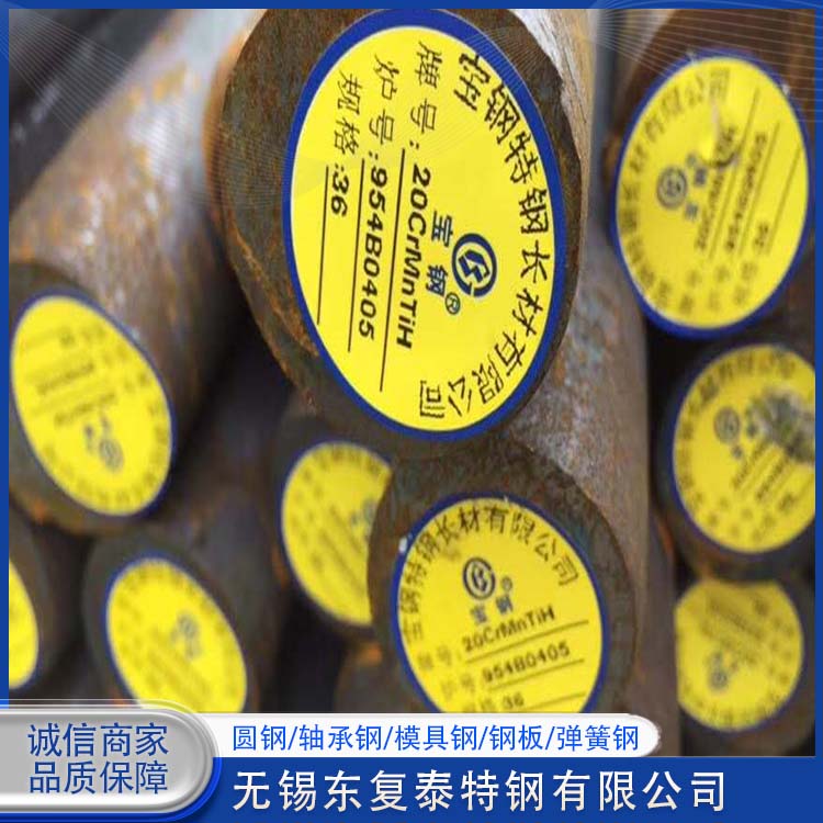 东复泰特钢 20CrMoA圆钢 货源足 精度高 任意切割 美观实用