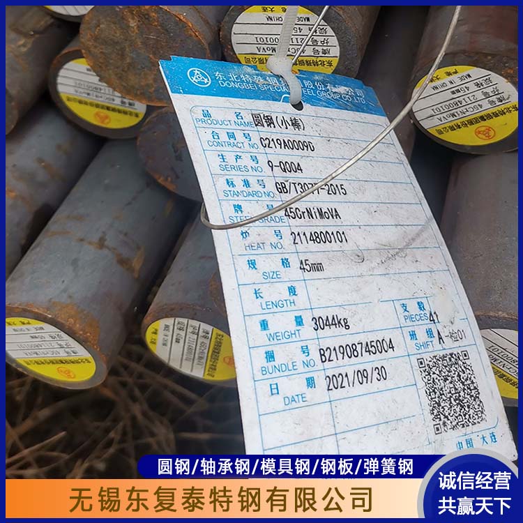 东复泰特钢 45#圆钢 全国供应 应用广泛 定尺切割 焊接性能好