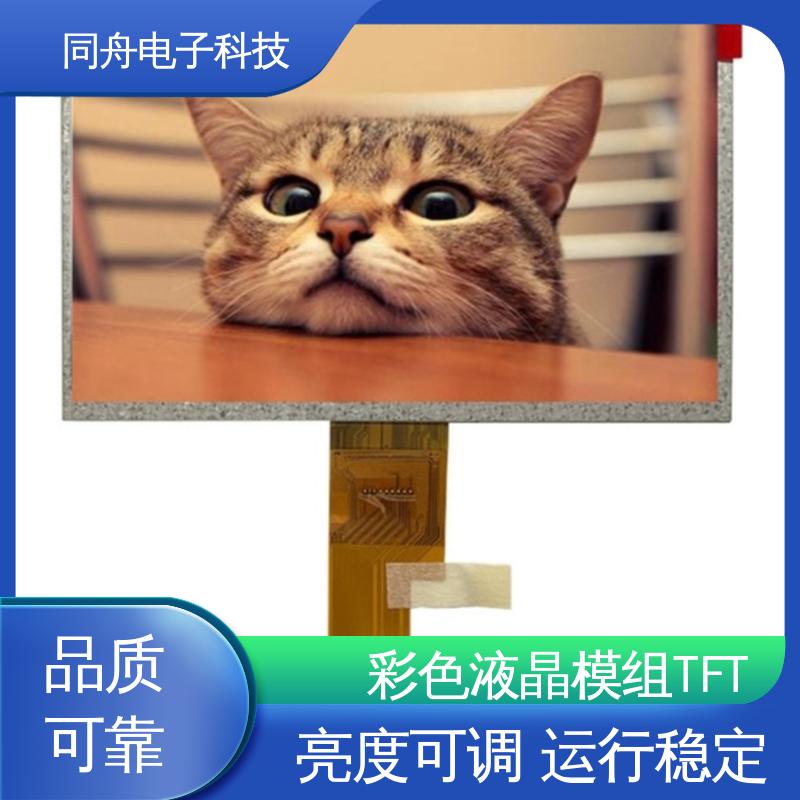 同舟电子 图形点阵屏 LCD 正视透射模式 2.4寸 运行稳定