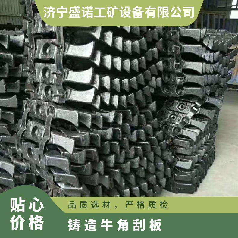 牛角刮板 输送设备配件 淬火热处理锻打 高硬度材质 耐磨耐腐蚀