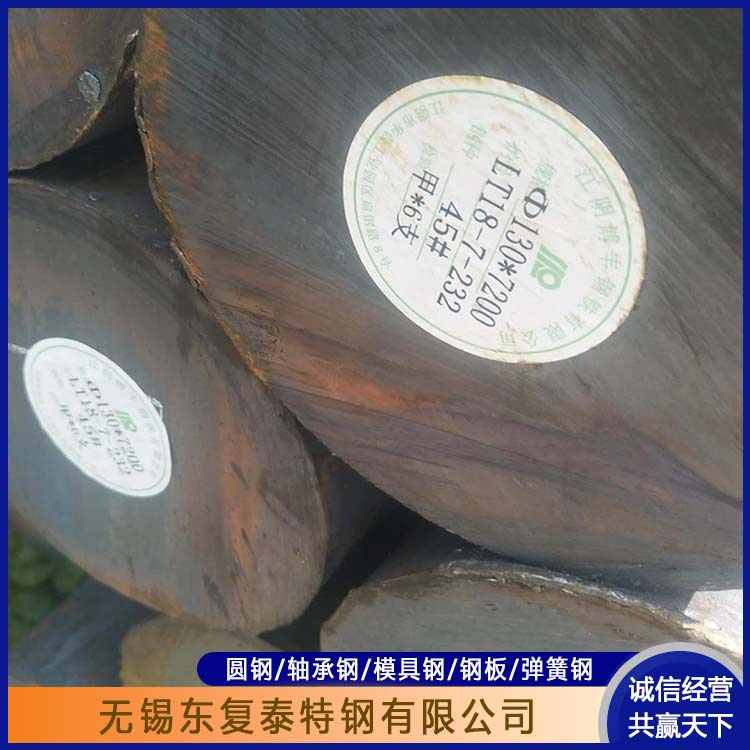 东复泰特钢 P20板料42crmo冷拉圆钢 H13圆棒 2344模具钢现货库存足