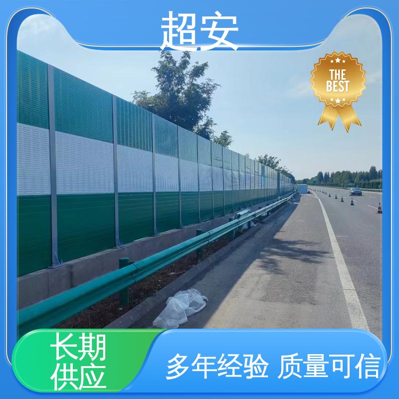 超安 小区隔声挡墙 技术处理 防止生锈 规格齐全