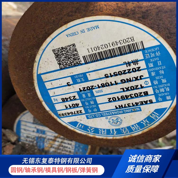 东复泰特钢 45#圆钢 使用安全 性价比高 抗氧化耐腐蚀