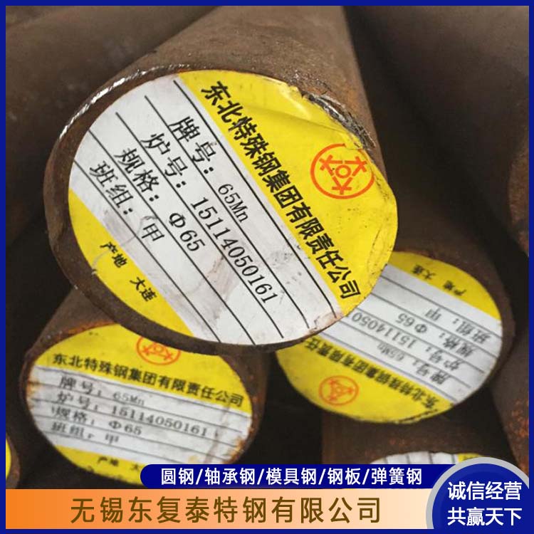 东复泰特钢 18Cr2Ni4WA圆钢 量大价低 全国配送 抗氧化耐腐蚀