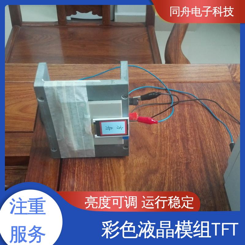 同舟电子 3.5寸 用于仪器仪表 工业液晶屏定做 稳定性好