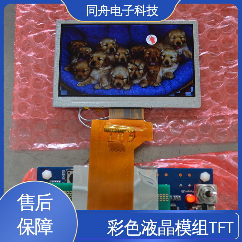 同舟电子 字符点阵屏 用于仪器仪表 功能强大 2.8寸