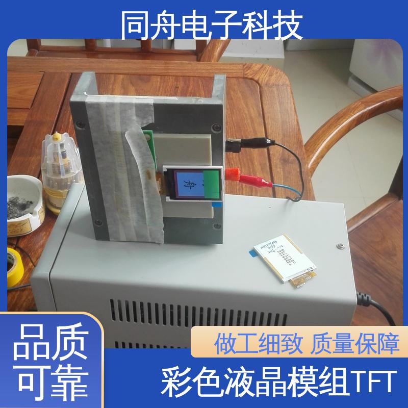字符点阵屏 画面刷新速度快 5.0寸 功耗低 同舟电子