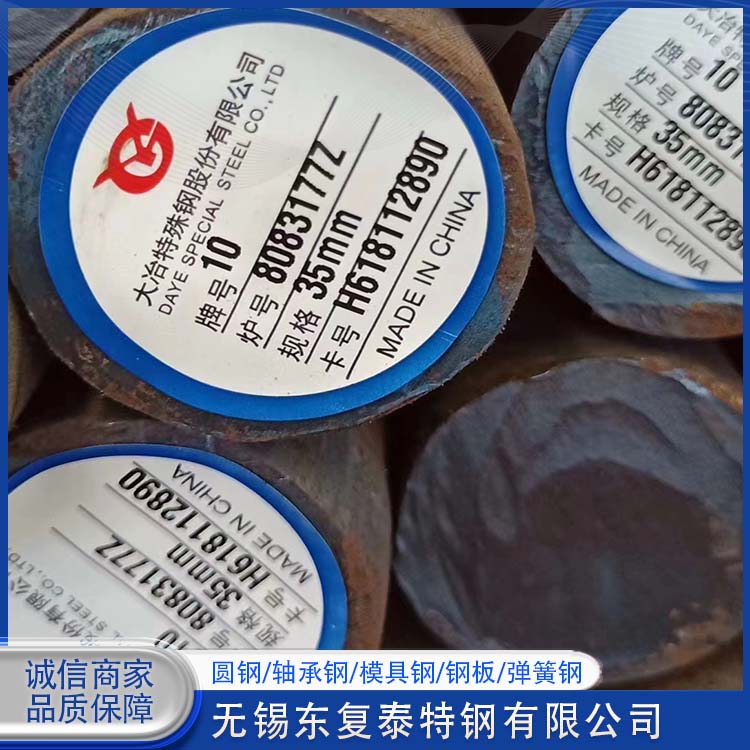东复泰特钢 W18Cr4V模具钢 货源足 精度高 加固结构稳定 精细制作