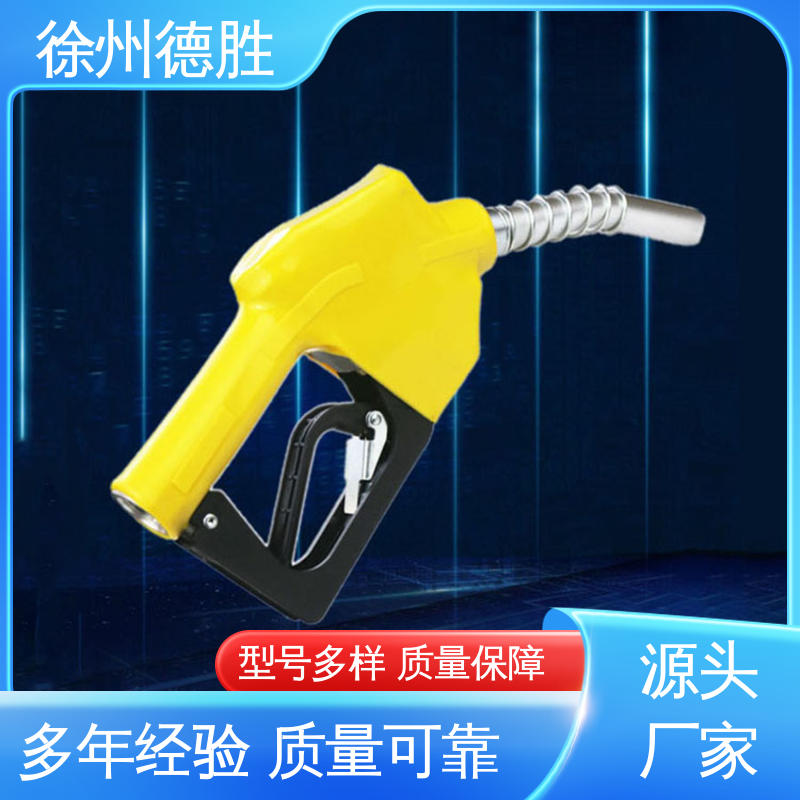 电子计量 加油枪 现货速发 注重服务 加固枪管 德胜