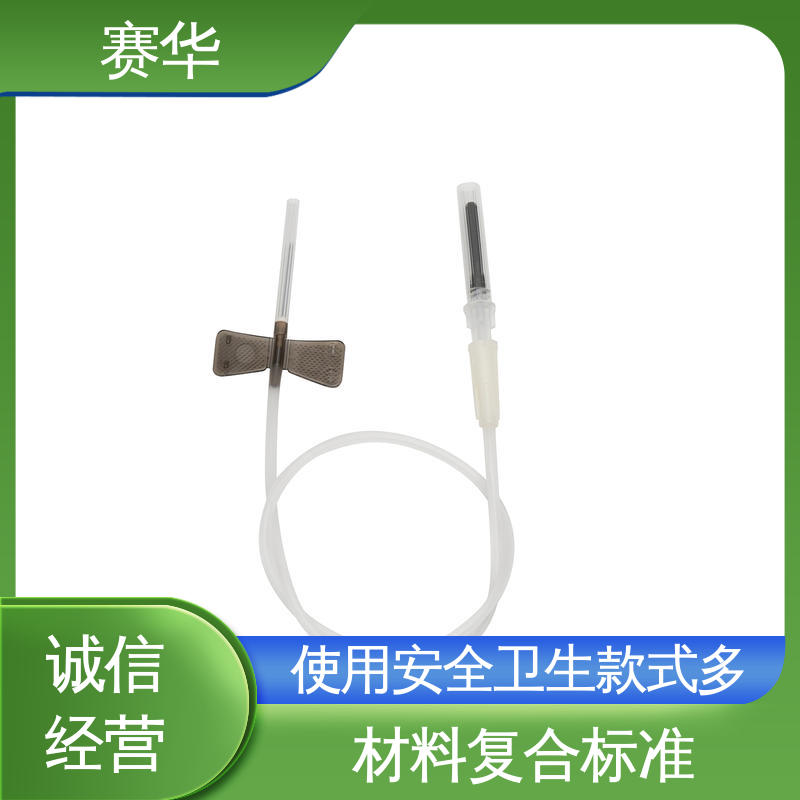 赛华 多种型号可选 一次性使用防针刺静脉采血器 方便安全 规格齐全